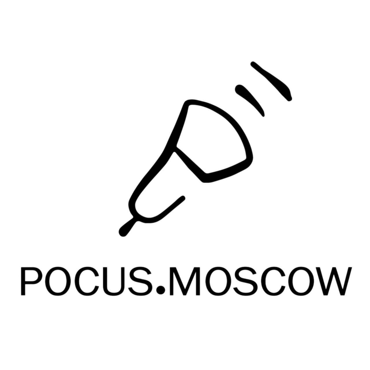 POCUS.MOSCOW